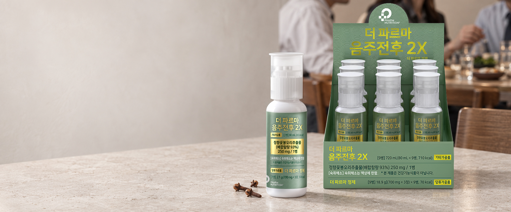 음주의 흔적을 지우는 숙취 비기| 정향꽃봉오리추출물 250mg/1병