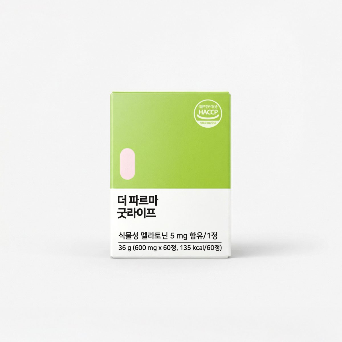 더 파르마 굿라이프