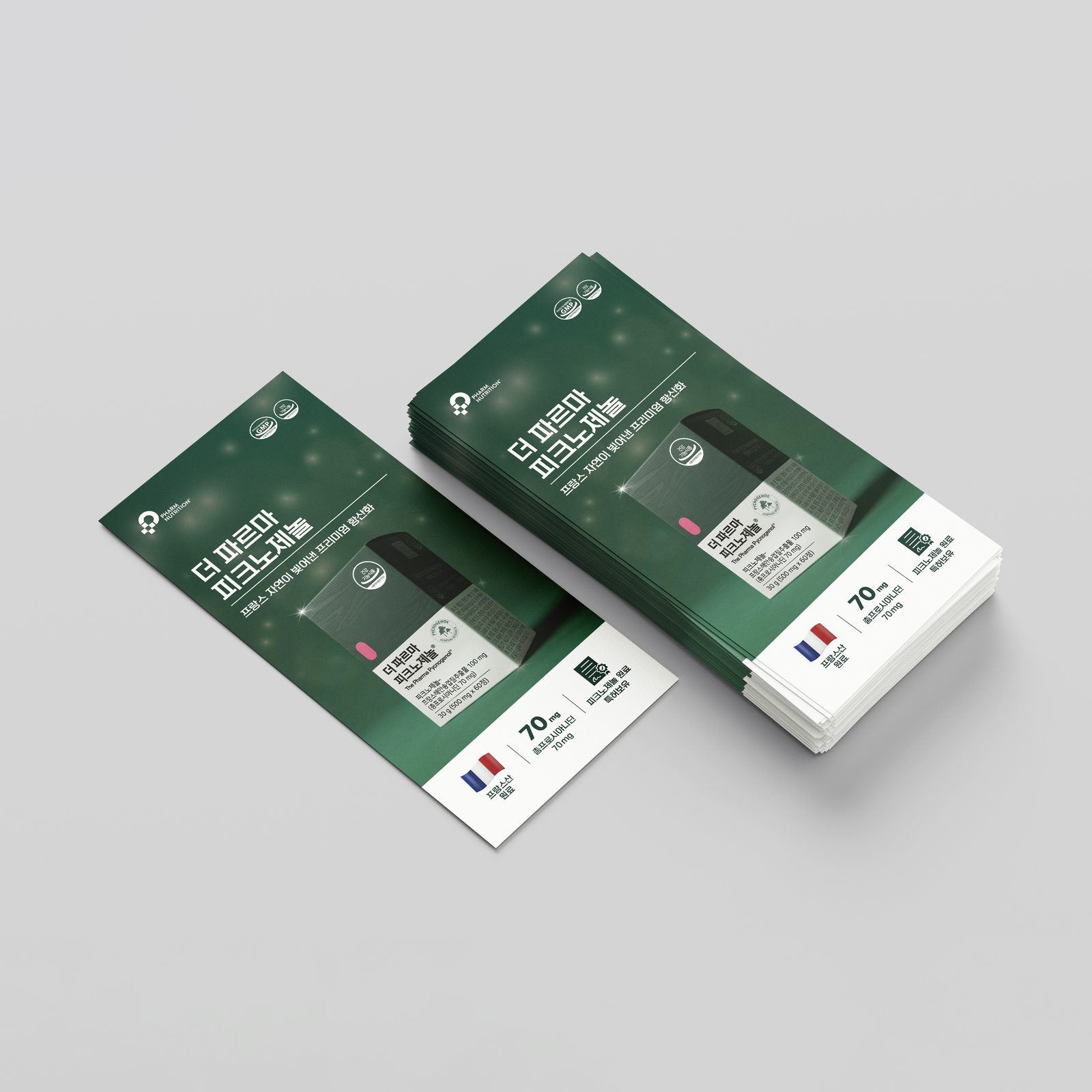 (리플렛) 더 파르마 피크노제놀
