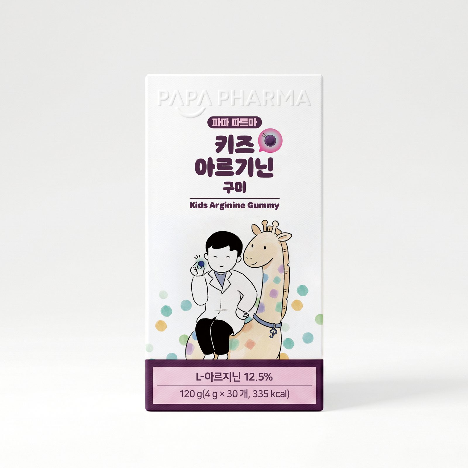 파파 파르마 키즈 아르기닌 구미