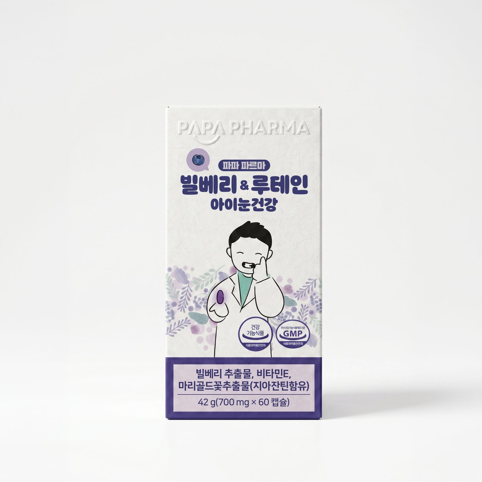 파파 파르마 빌베리&루테인 아이눈건강