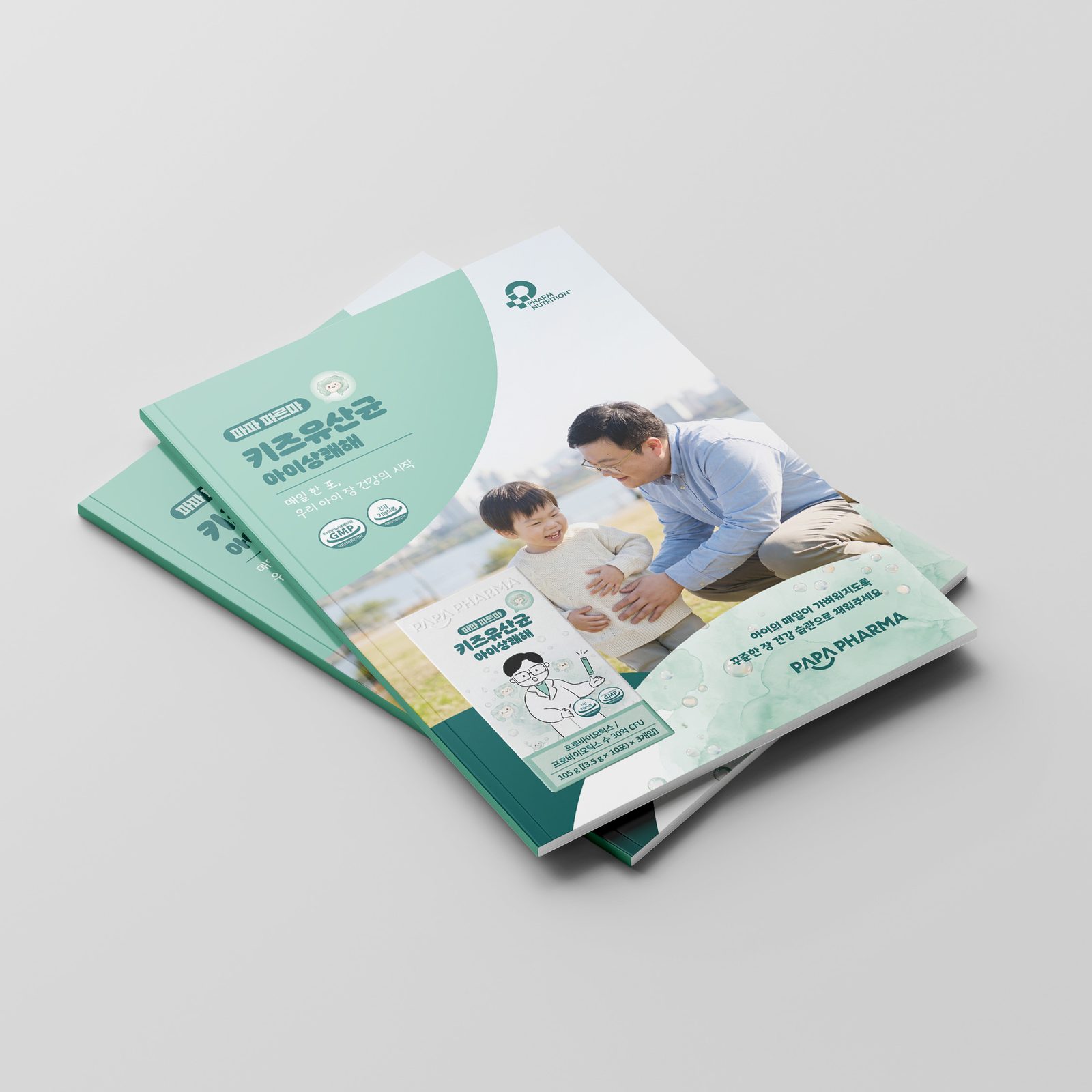 파파 파르마 키즈유산균 아이상쾌해