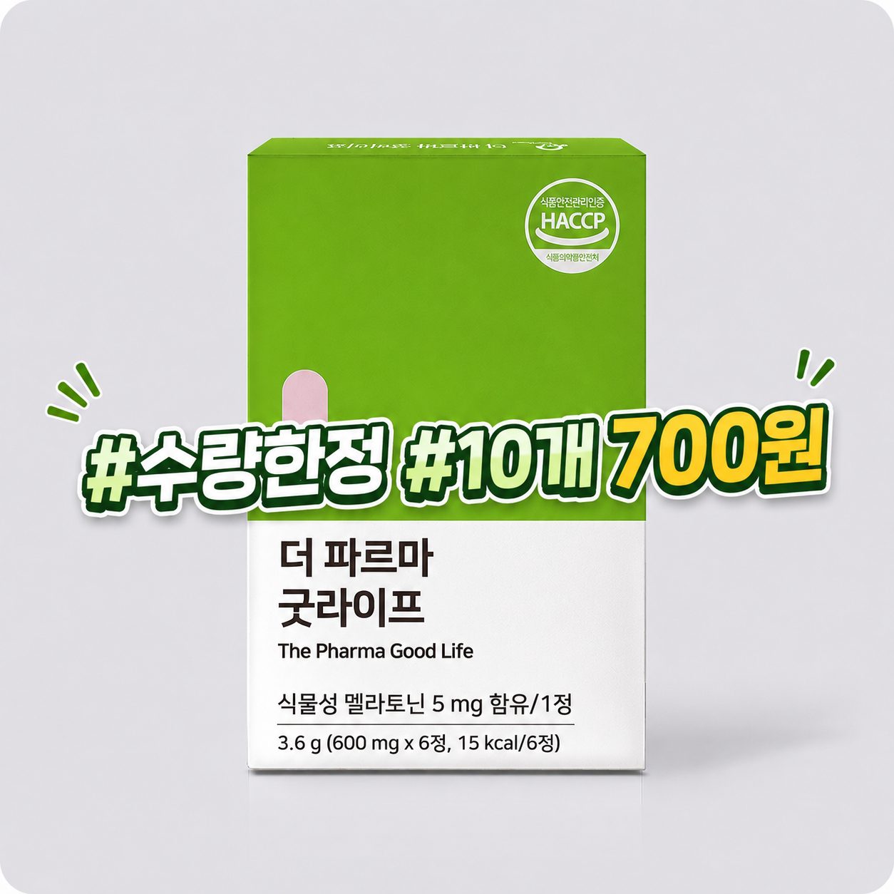 (할인) 굿라이프 신형지카드 - 소비기한 수기로 수정사용