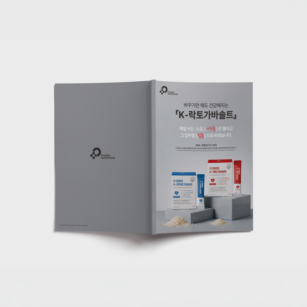 더 파르마 K-(생)락토가바솔트